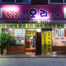 황금호수오리농장 이미지