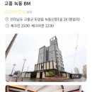 도양읍 녹동중앙길 이미지