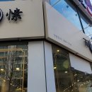 백소정오산