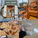 뚜레쥬르연경점