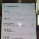 Sound Assistant 어플 문의 이미지