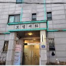 모텔세화 이미지