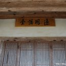 하의 덕봉강당 이미지