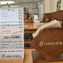 이자리막국수 | 고양 풍동 막국수 맛집 추천 여름 점메추로 딱! ‘이자리막국수’ 방문 후기