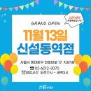 탐나종합어시장 신설동역점 네이버블로그