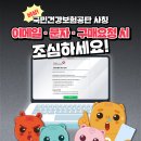 국민건강보험공단 이미지