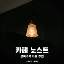 노스트(NOAST) 네이버블로그