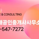 중앙(단지내)공인중개사사무소 이미지