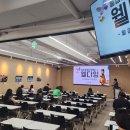 사회복지사 대상 웰다잉 강사 강원남 – 경기도사회복지사협회 통합돌봄 웰다잉 특강