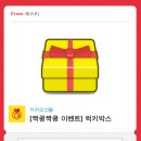 박스톡