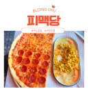 야당 맛집 야당 술집 │ 피맥당