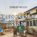 도토리랩 이미지