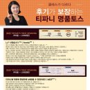 부평티파니 이미지