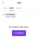 스피드메이트 장수화도점 | &#39;타이어픽&#39;으로 엔진오일, 배터리 교체하기 짱 쉽다~!