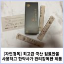 자연경옥