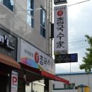 참국수 이미지