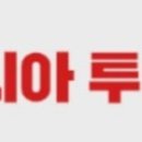 트랜스아시아투어