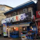 싱싱횟집 이미지