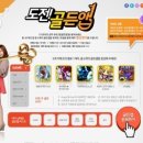 골든열쇠 이미지