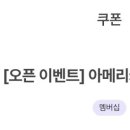 영커피삼익비치점