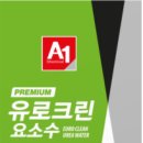에이원케미칼