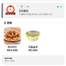 수원 KT위즈파크 테이블석 1열 직관 후기 및 음식 정보