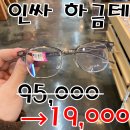 으뜸플러스안경 춘천명동점 이미지