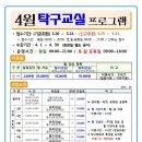 진동종합복지관 탁구장 이미지