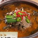 영양 추어탕 이미지