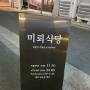 성심 | 상봉이자카야 미뢰식당 분위기 좋은 술집 추천