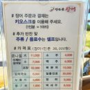 정선애 장어 먹으러 와요 | 정선맛집 정선애장어 먹으러 와요 3대가 함께 몸보신 여행