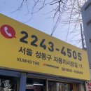 공임비, 타이어 장착비용, 타이어 탈부착시 무기스 휠기스 없는 센터락 방식 이태리 버틀러 카락터...