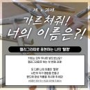블루밍청춘
