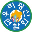 수완6차대방노블랜드경로당 이미지