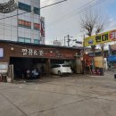 현대카공업사세차장 이미지