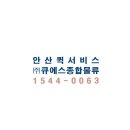 큐에스유통