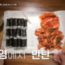 충무김밥 이미지
