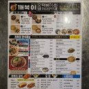 [연수동 맛집] 깨복이 연수본점 - 떡볶이, 돈까스 , 쫄면 다 맛있는 분식 포차