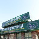 (주)가가종합철거환경 이미지