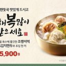 한솥도시락 이미지