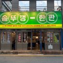 양산 중부동 고기집 맛집 솥뚜껑한판 중부점 무한리필 셀프바