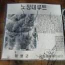 선인들의 흔적을 찾아
