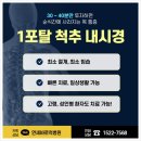 연세바로척병원 이미지