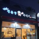 청춘당찹쌀꽈배기사천점