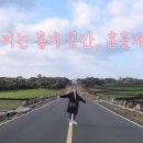 홍블라썸 - 달서구 조암로 32 | 홍블라썸