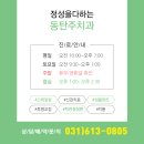 솔빛치과의원 | 동탄 영천동 치과 - 스케일링의 모든 것 (잇몸 스케일링, 연 1회 스케일링)