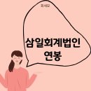 회계법인하나로 이미지