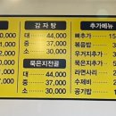 대경감자탕 이미지