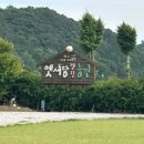 광주주유소 | [장성/장성군 삼계면] 광주 근교 옛서당캠핑농원 캠핑장