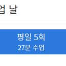 인조이잉글리쉬학원 이미지